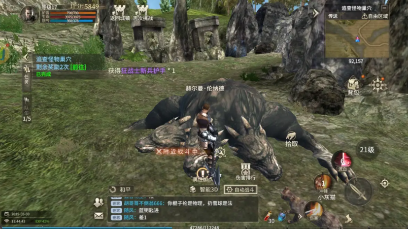 奇迹世界起源圣骑士攻略：平民**也能扛能辅，附实测加点+副本实操